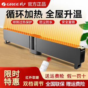 格力取暖器踢脚线家用全屋电暖器地暖折叠暖风机浴室 X6021B NDJD
