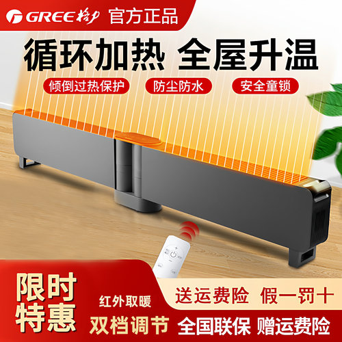 格力踢脚线折叠浴室全屋取暖器