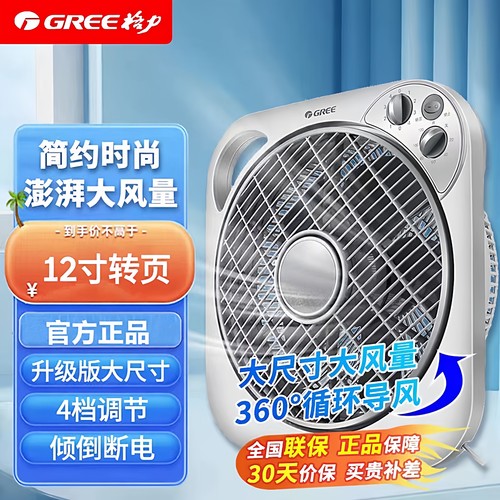 格力电风扇宿舍大风力鸿运扇
