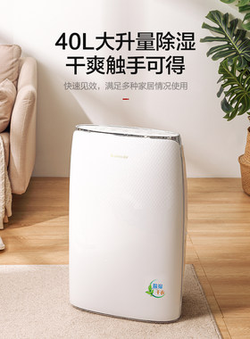格力40L静音除湿机大功率
