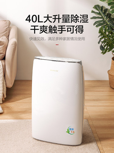 格力40L静音除湿机大功率