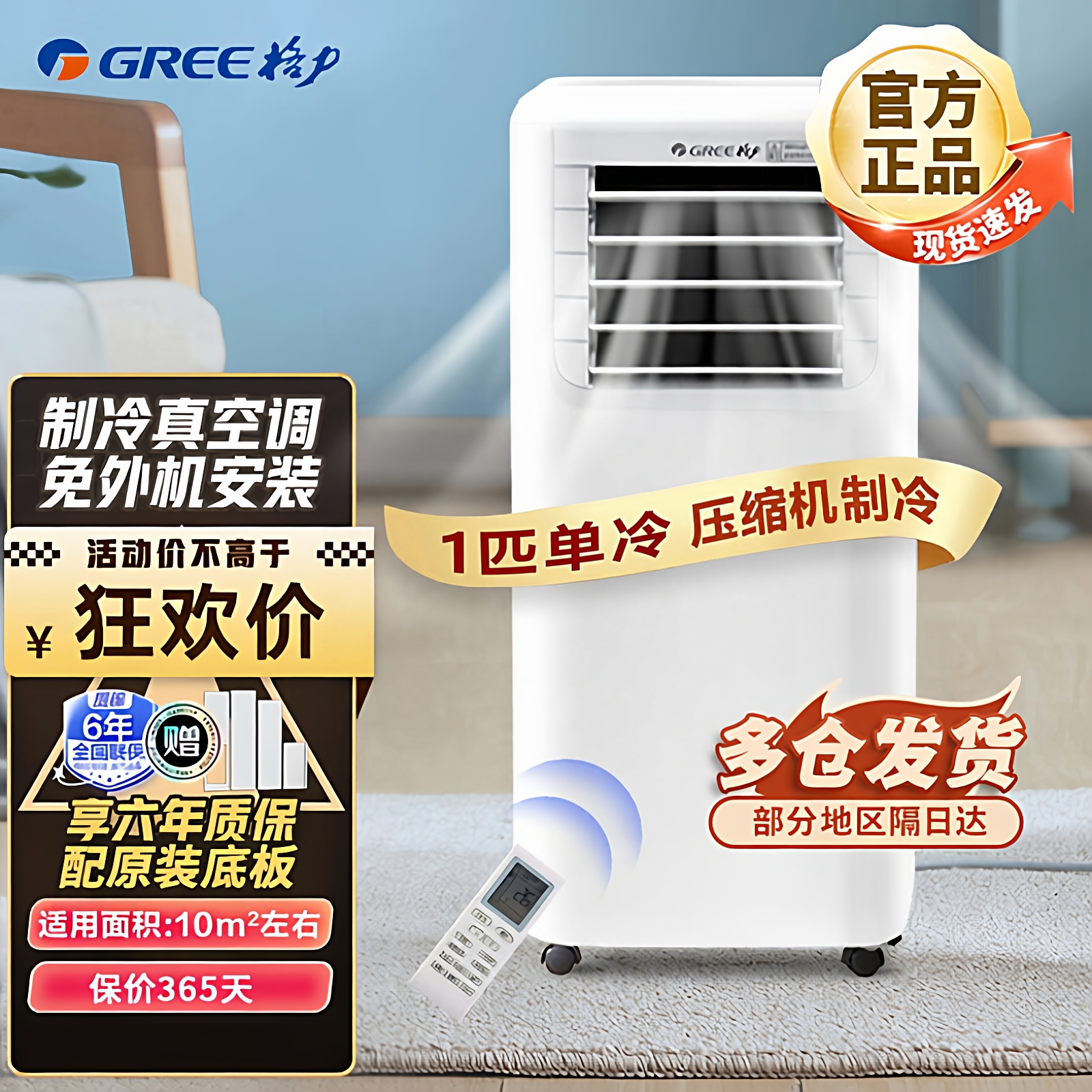 Gree/格力 KY-20/NpAPA1A移动空调单冷1匹1.5匹家用免安装一体机