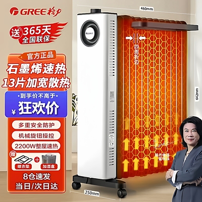 格力取暖器家用节能烤火炉油丁