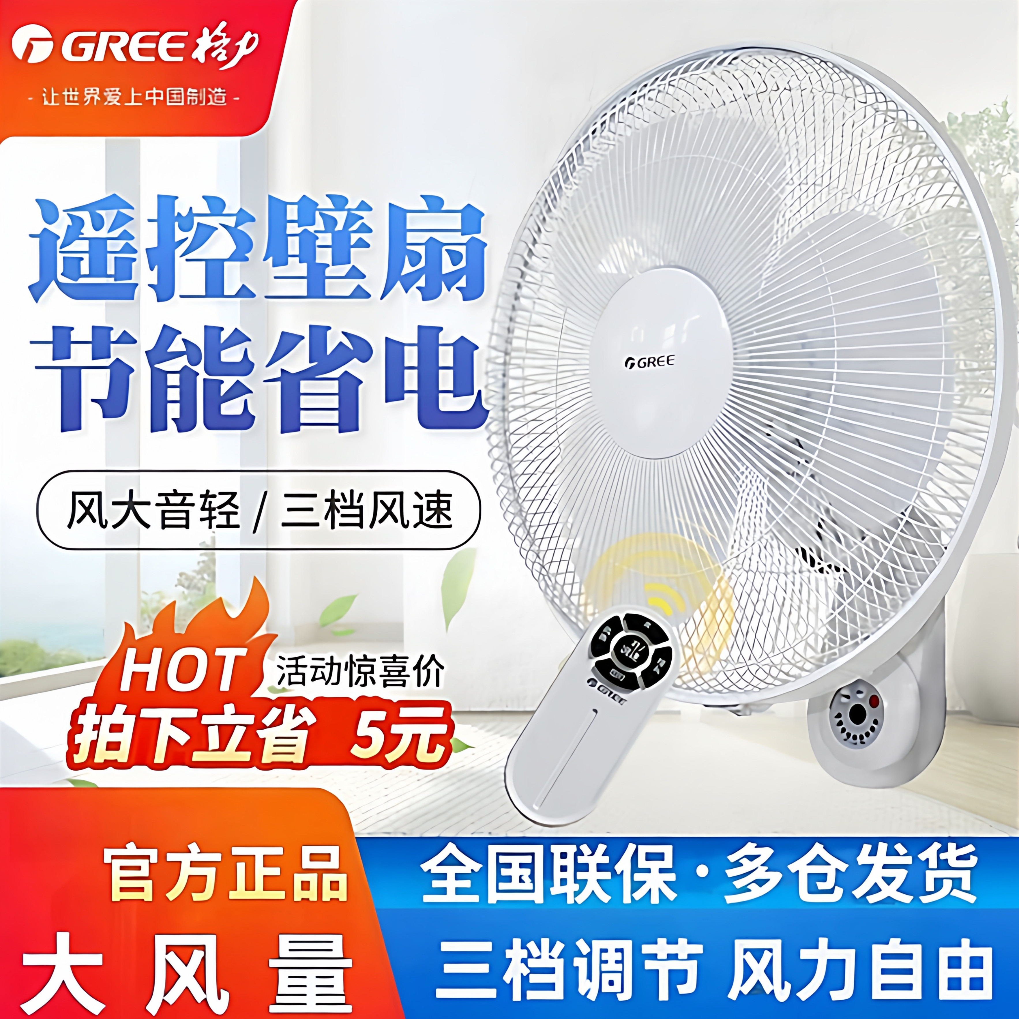 格力壁扇家用静音遥控电风扇壁挂式墙壁宿舍餐厅摇头工程扇电风扇