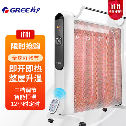 格力取暖器家用节能电热膜暖风机速热电烤火炉电暖气片全屋电暖器