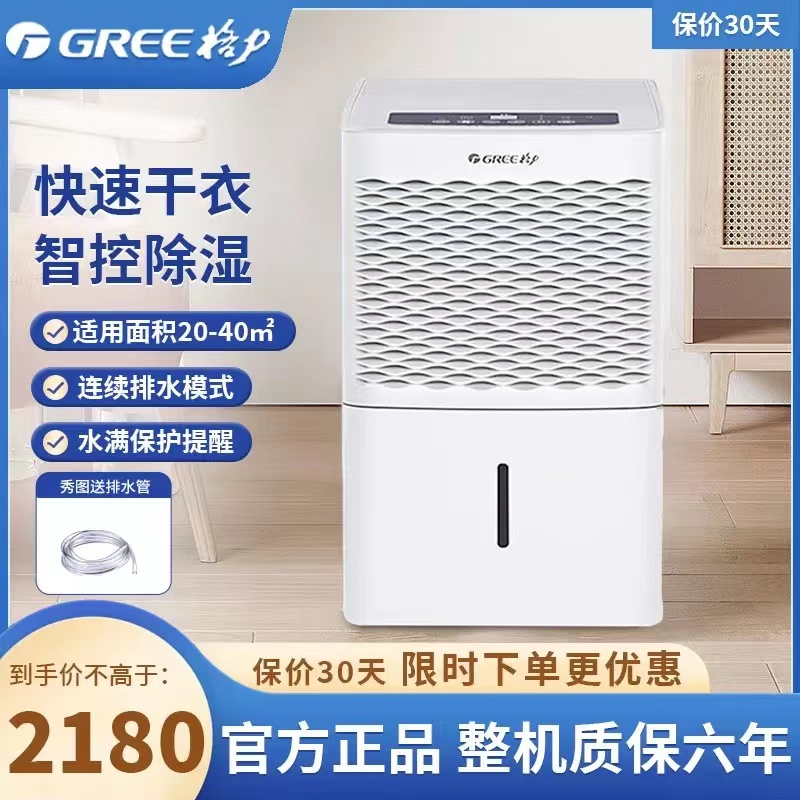 格力除湿机家用低噪DH20EM/DH40EM干燥机除潮地下室吸湿器干衣机