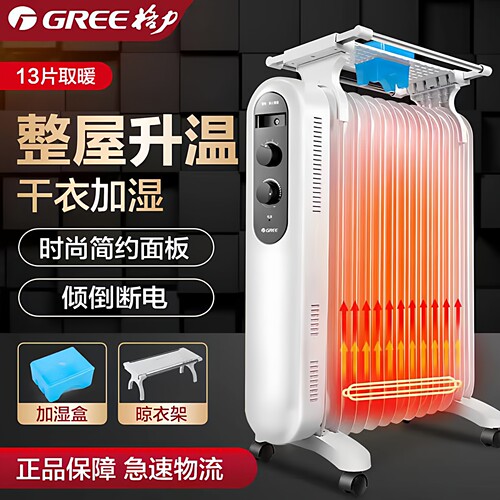 取暖器家用省电油汀格力