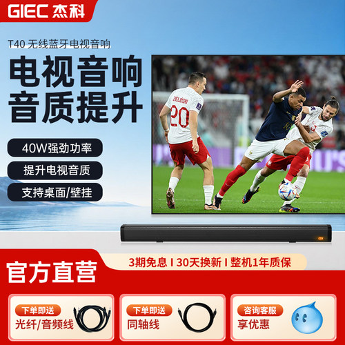 杰科5.1环绕立体声回音壁音响