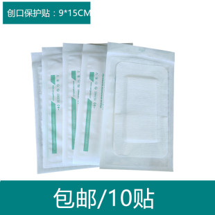 15CM自粘透气无纺布贴一次性伤口保护遮盖纱布敷料大号创可贴