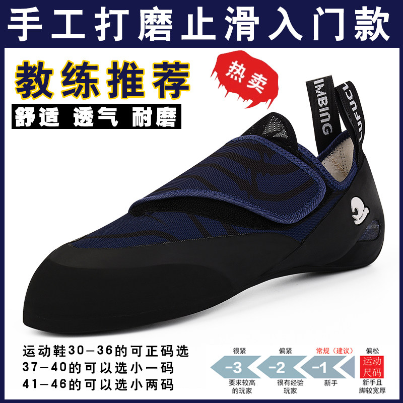 陆斧专业攀岩鞋男女室内训练鞋