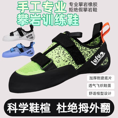 初学者攀岩训练鞋耐磨