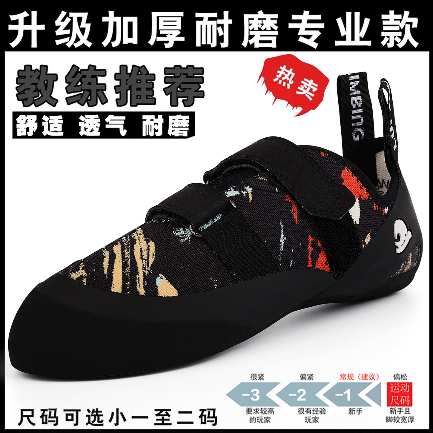 陆斧专业攀岩鞋男女抱石训练鞋