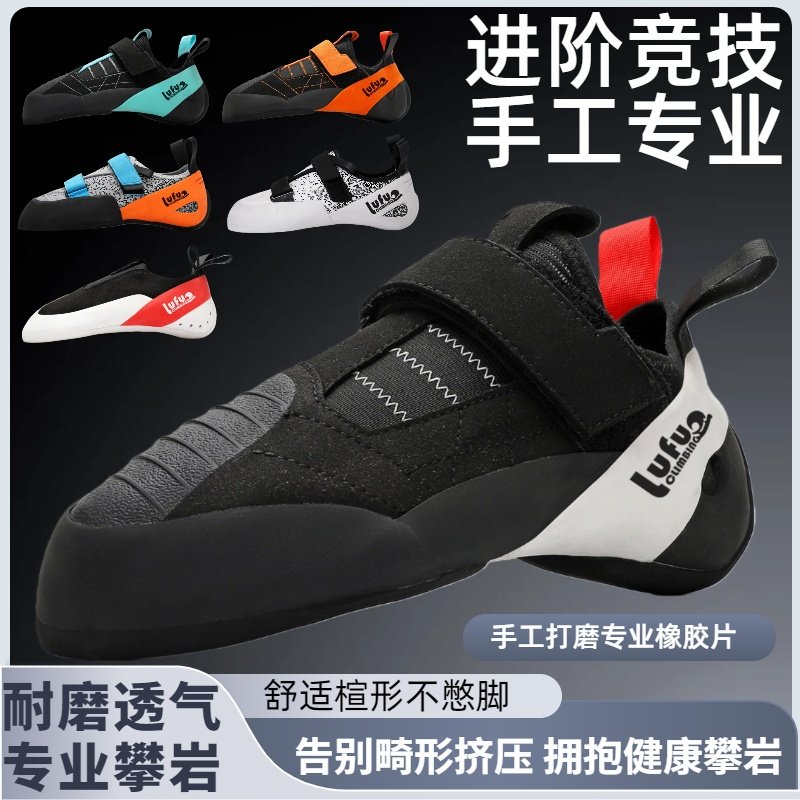 攀岩鞋男女室内训练鞋青少年专业抱石儿童攀岩粘扣初学者入门款