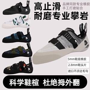 专业攀岩鞋耐磨透气好踩点不挤脚