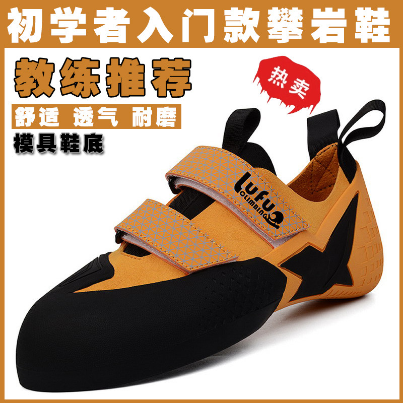 专业攀岩鞋男女室内攀岩训练鞋平儿童攀岩鞋野攀抱石鞋初学者入门