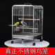 不锈钢鸟笼家用大号豪华玄凤牡丹八哥专用别墅新款 大型鹦鹉笼子