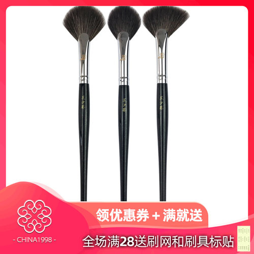 墨云羊毛细光锋扇形刷高光刷
