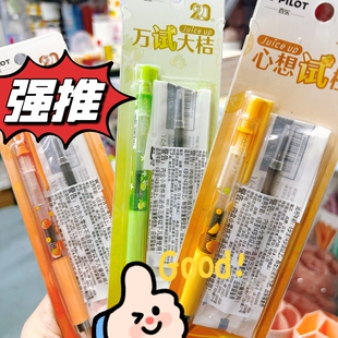 进口百乐juice up限定开学福利款3套