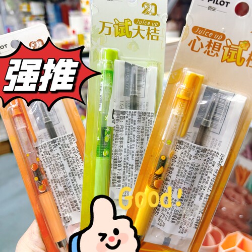 进口百乐juice up限定开学福利款3套