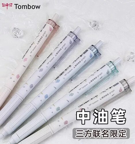 进口蜻蜓/三方联名大理石限定低粘度防晕染中油笔5支5款【黑】