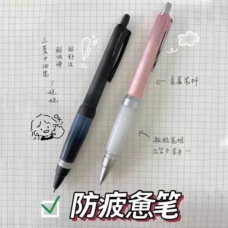 日本uni三菱圆珠笔SXN-1000防疲劳软胶签字中油笔0.7可换中性笔芯