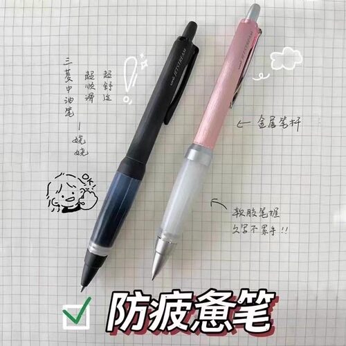 日本uni三菱圆珠笔SXN-1000防疲劳软胶签字中油笔0.7可换中性笔芯