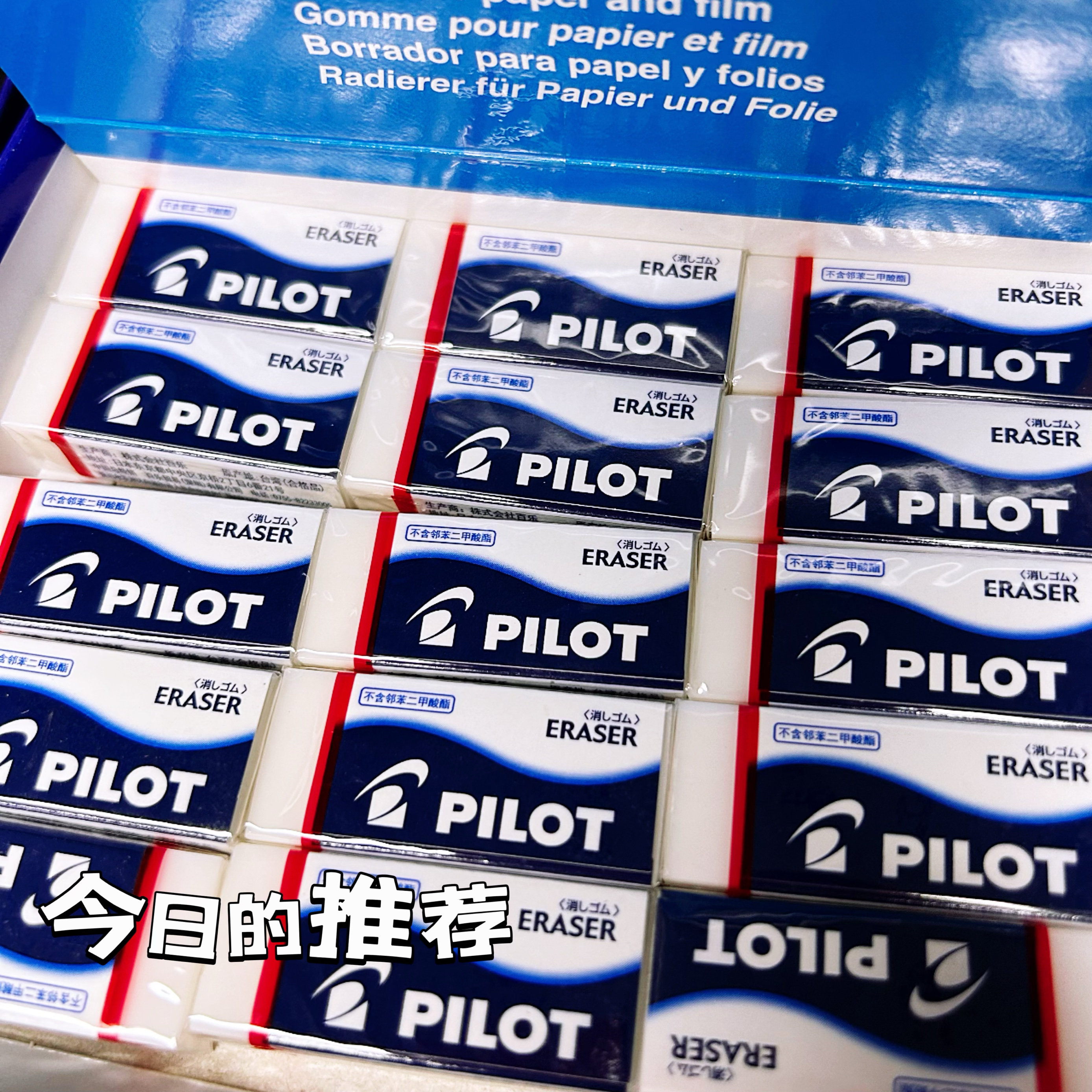 日本pilot百乐无屑不留痕泡沫橡皮擦7个小号,文具电教/文化用品/商务用品,橡皮,淘宝优惠券,粉丝福利购,淘宝优惠卷