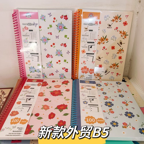 新款凯撒/外贸小碎花大B5软线圈可撕加厚2本2款【80张/本】