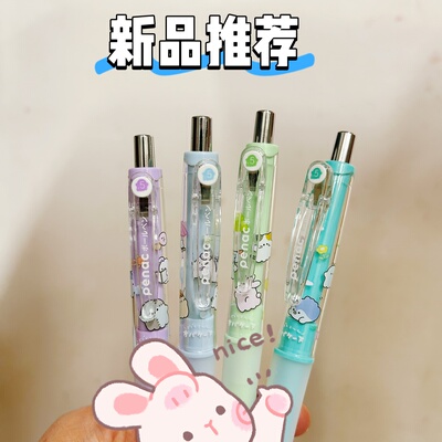 进口优和penac幽幽家族限定软握黑色刷题笔套装4支