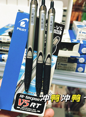 日本百乐v5RT开拓王按动中性笔3支