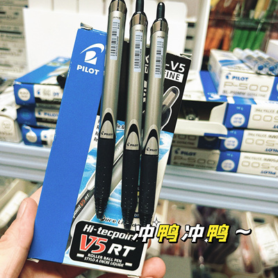 日本百乐v5RT开拓王按动中性笔3支