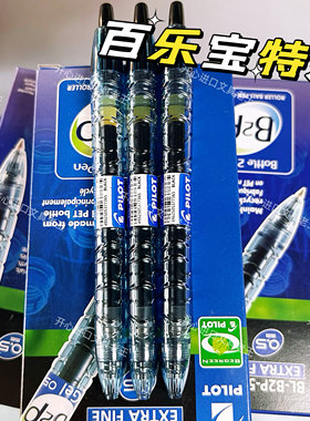 日本进口百乐宝特瓶正品保真0.5