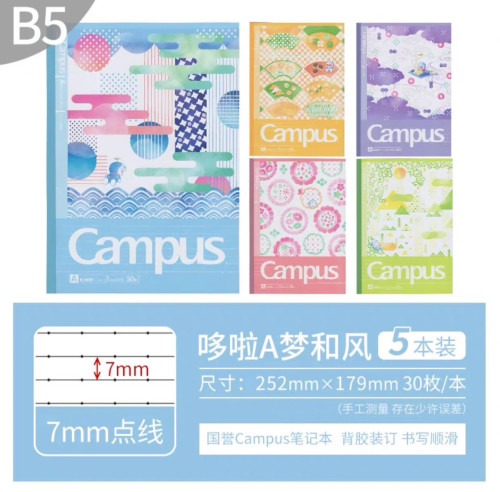 进口国誉Campus B5无线装订本点线系列哆啦A梦和风