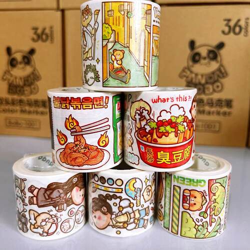 满2单包邮/随单发/麻薯特油1卷《款式不挑/半成品》