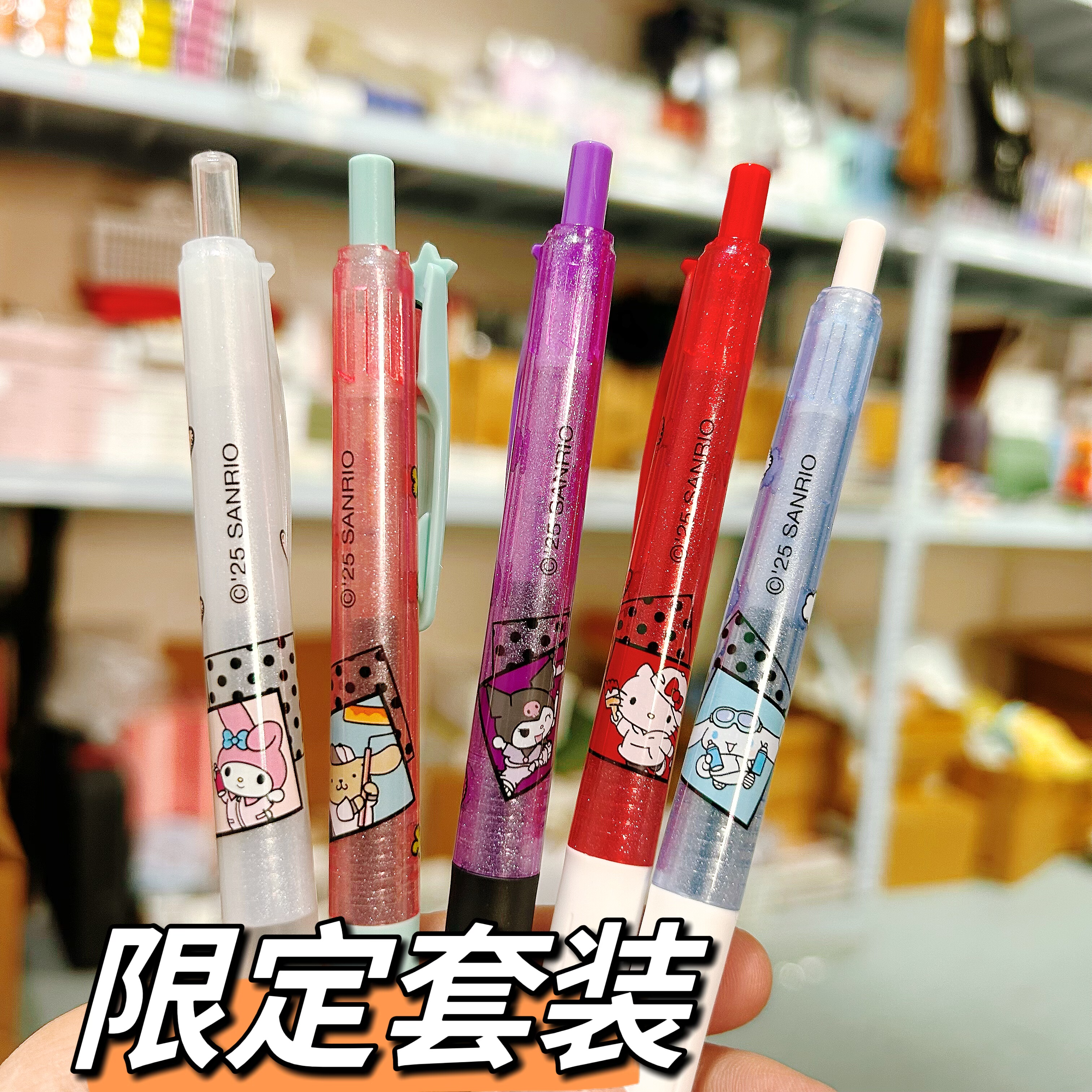 Kookei三丽鸥限定礼盒5支装【4黑1红】