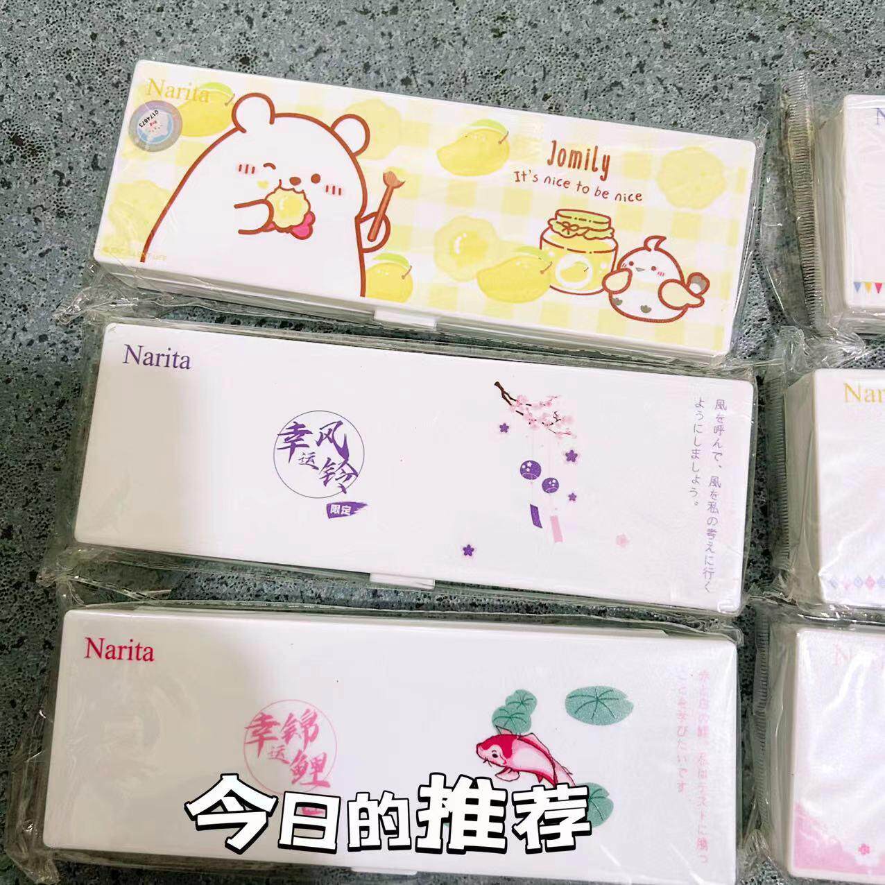成田良品/无印同款加厚 pp 限定笔盒 3个3款