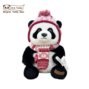 熊猫基地同款明仁之家大熊猫玩偶儿童生日女礼物布娃娃毛绒玩具