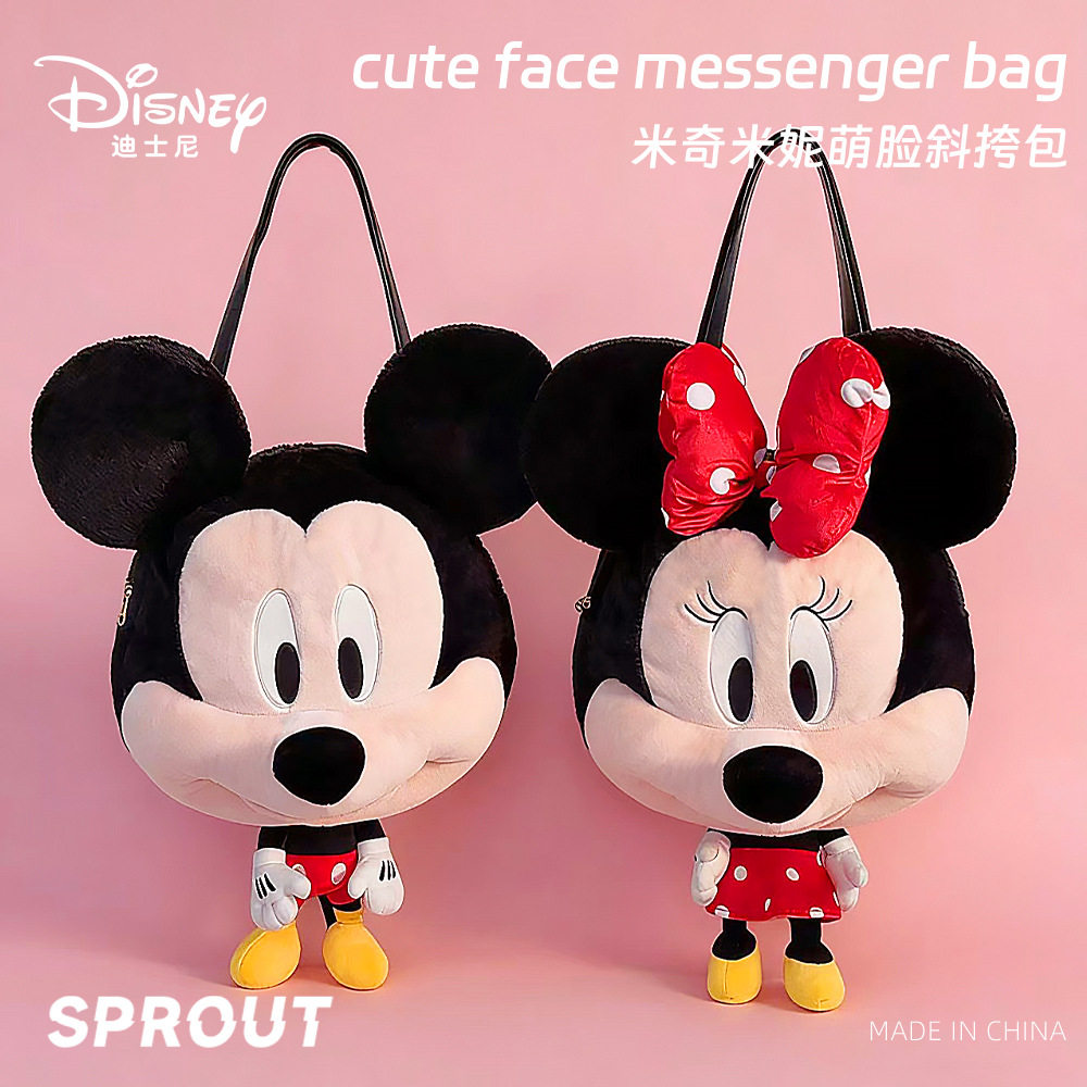 迪士尼正授权米奇米妮萌脸大容量单肩包米老鼠毛绒玩偶斜挎包礼物