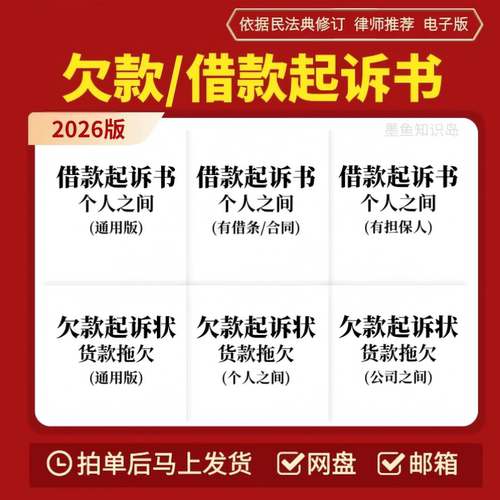 欠款起诉状电子版 个人欠款借款起诉书 民间借贷民事起诉状模板