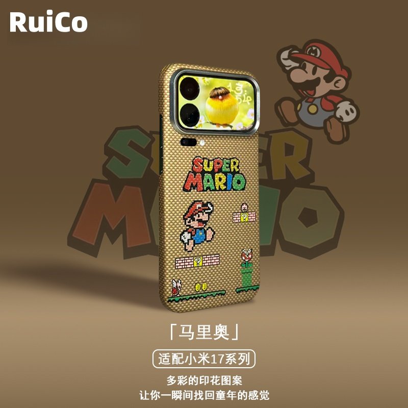 真凯夫拉芳纶碳纤维适用小米17ProMax高端质感手机壳新款磁吸轻薄散热防指纹17pro超级玛丽马里奥保护套