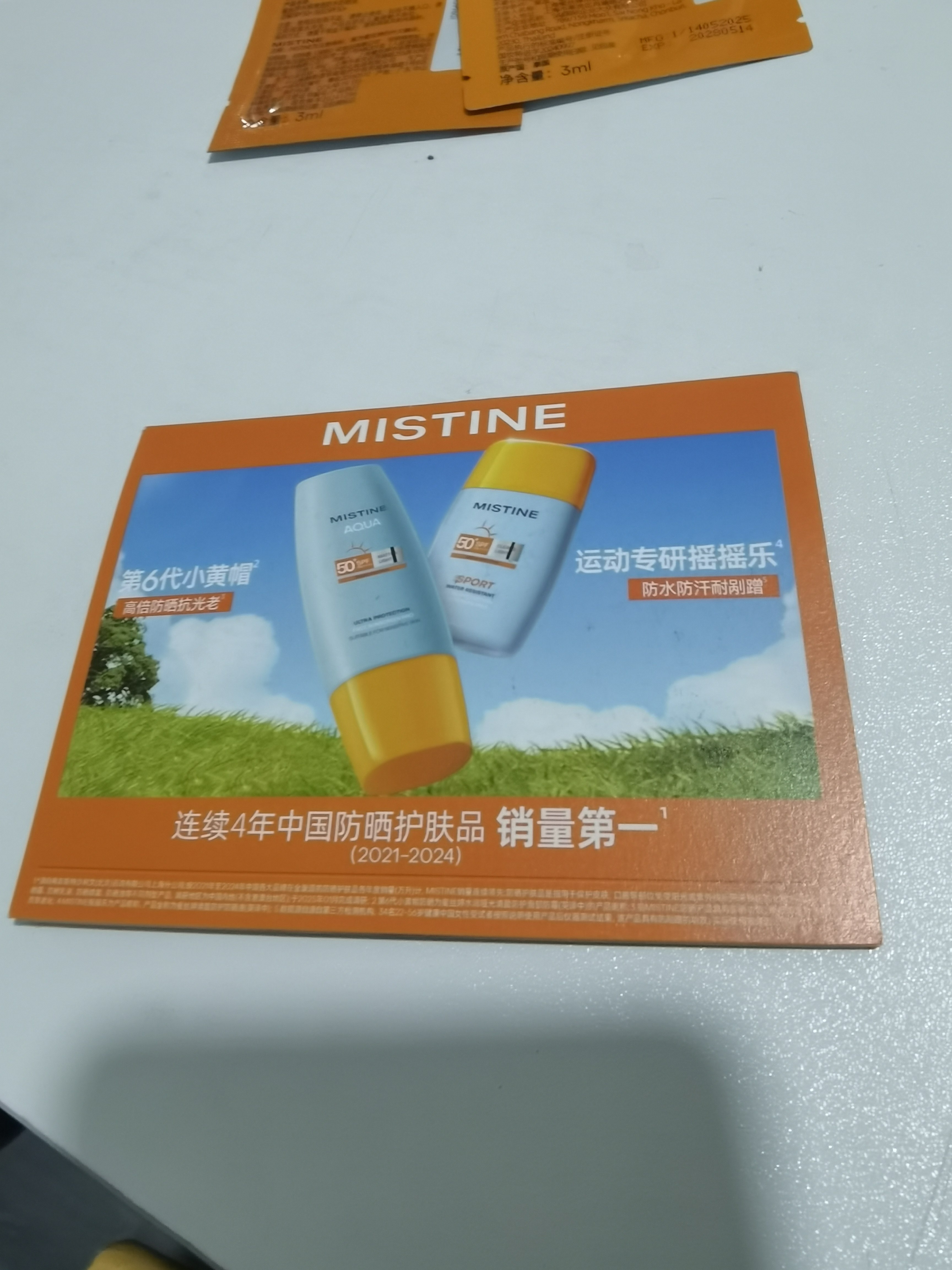 特价 防晒霜60ml水感清透防水防晒液水润哑光清盈防护面部防晒霜