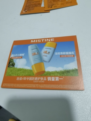 特价 防晒霜60ml水感清透防水防晒液水润哑光清盈防护面部防晒霜