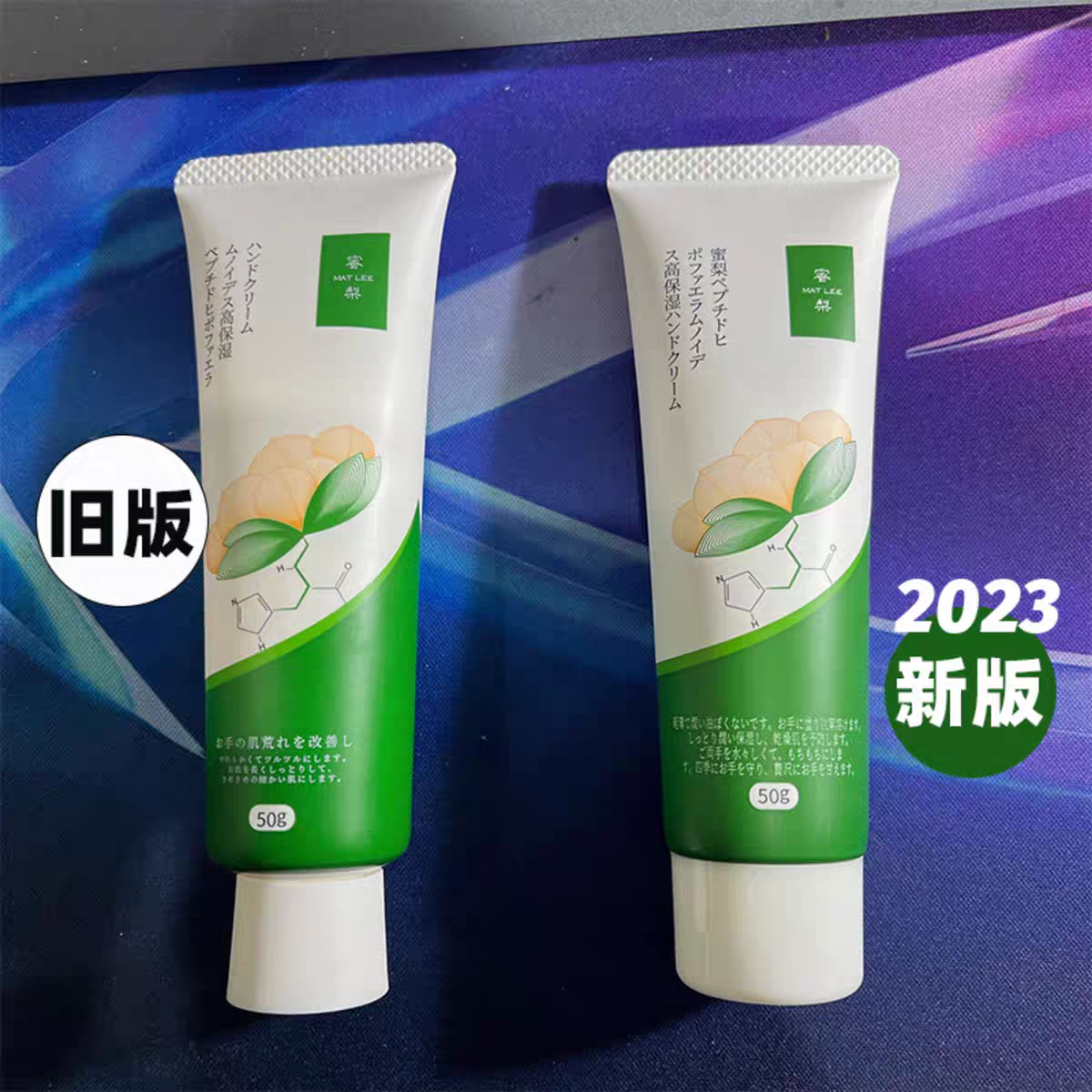 蜜梨六胜肽护手霜滋润修护三支
