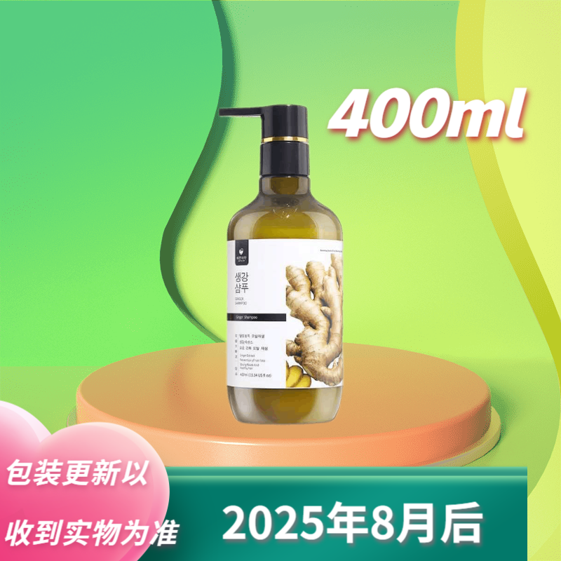 韩国生姜洗发水滋养控油生发去头屑防脱蓬松平衡护理400ml