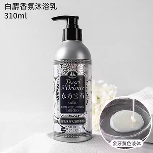 味道香价格更香东方宝宝水莲花白麝香灿烂花香护发素润发乳沐浴乳