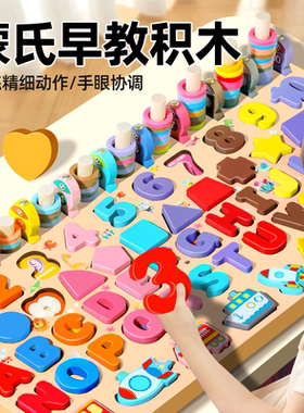 蒙氏数字积木3d立体拼图1到23岁儿童益智木质拼装玩具幼儿聪明板