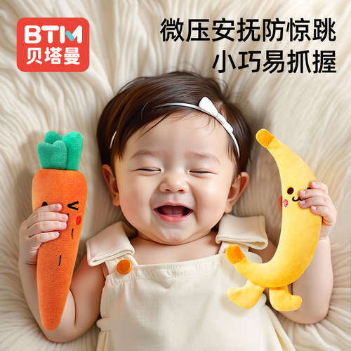 PE食品级颗粒填充宝宝防惊跳玩偶