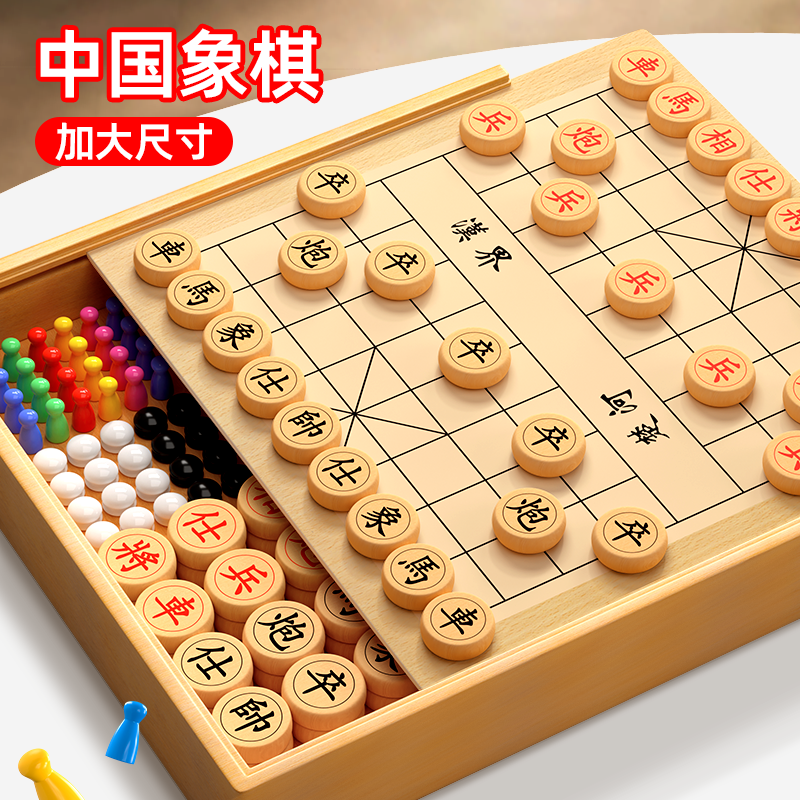 中国象棋大号带棋盘儿童小学生套装实木棋子便携式折叠象棋国际