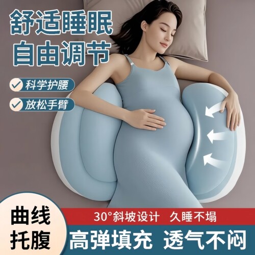 贝塔曼孕妇枕侧卧睡觉护腰托腹枕头孕期夹腿抱枕u型靠垫秋冬专用