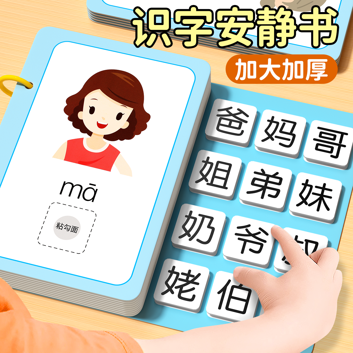 宝宝一岁以后就能玩的安静书